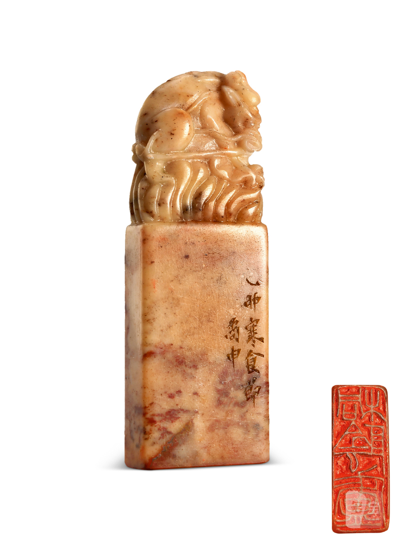 钟以敬 刻“桐阴庐”寿山石印章